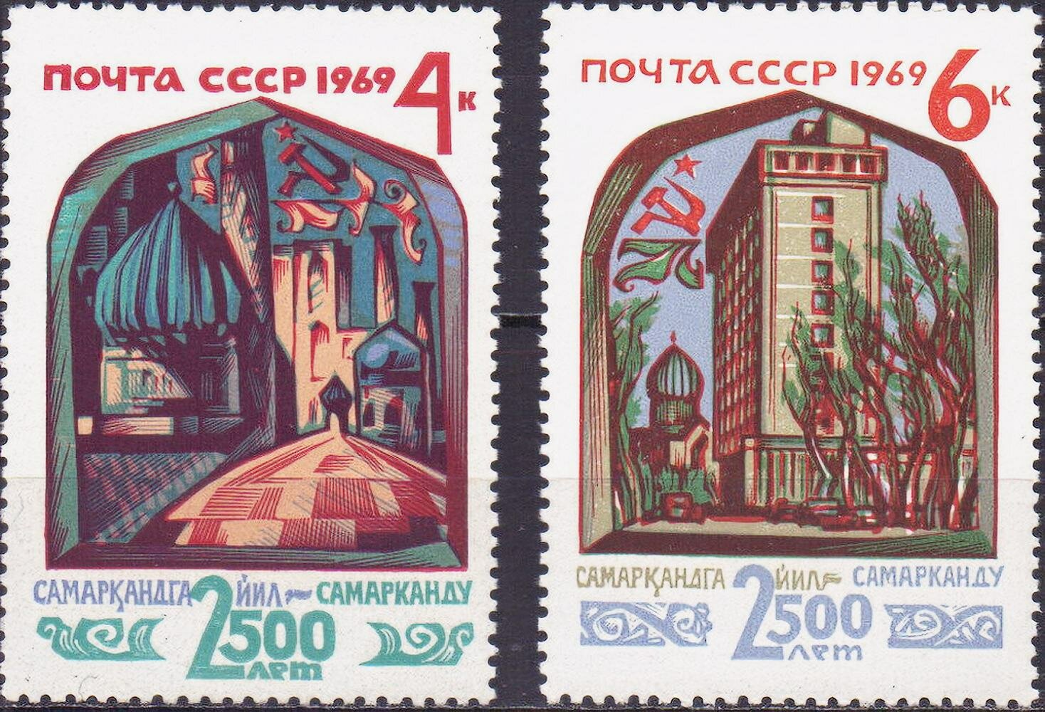 Почтовые марки СССР 1969г. "2500 лет Самарканду" Архитектура, Туризм MNH