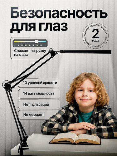 Изображение товара Лампа настольная, светодиодная, для школьника, для маникюра, LED