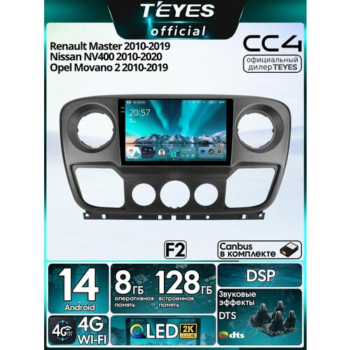 фото Магнитола renault master 2010-2019 / nissan nv400 2010-2020 (тип f2) teyes cc4 8+128gb, qled,2 dsp,4g, wi-fi,2din