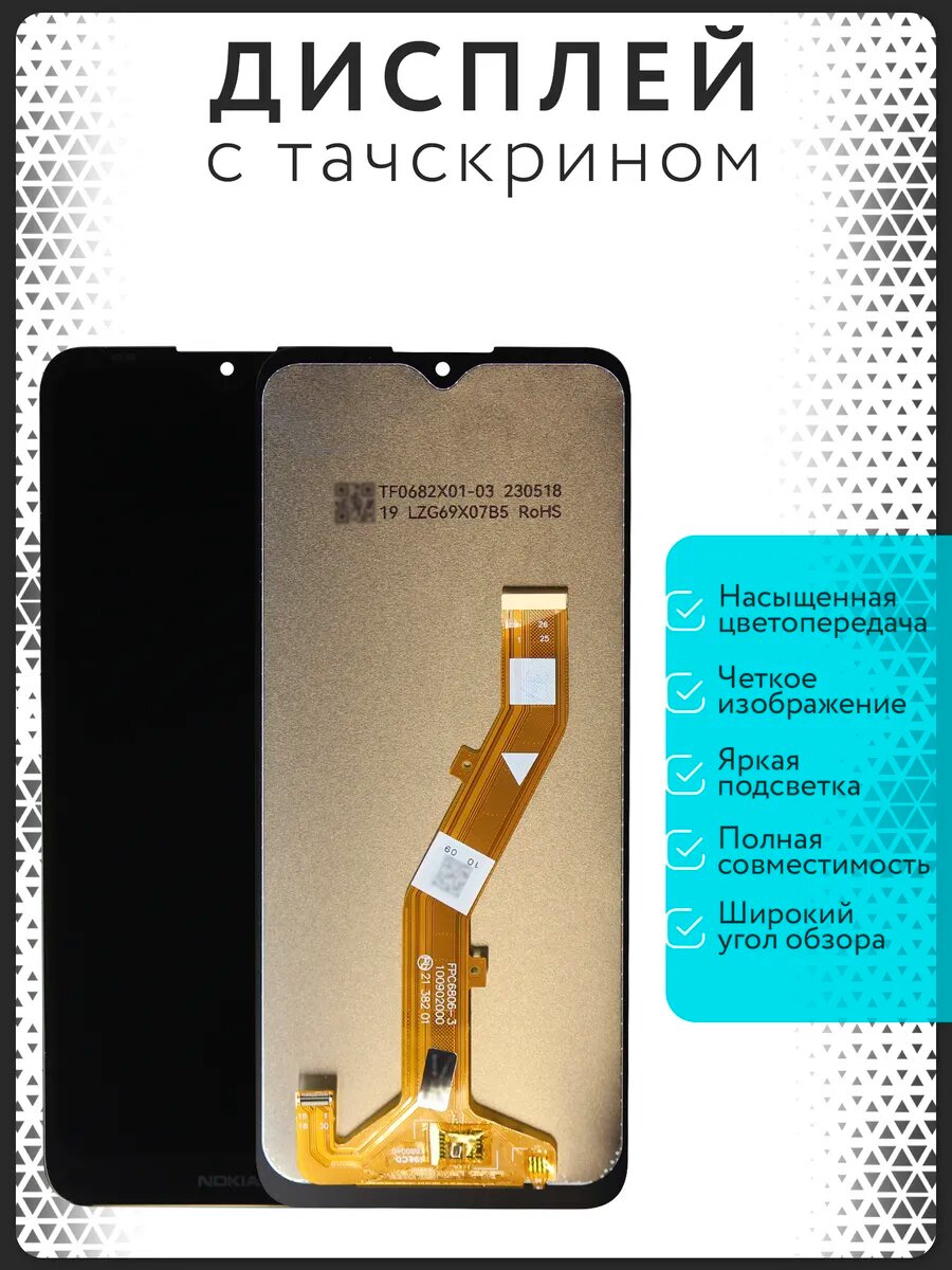 Дисплей для Nokia C30