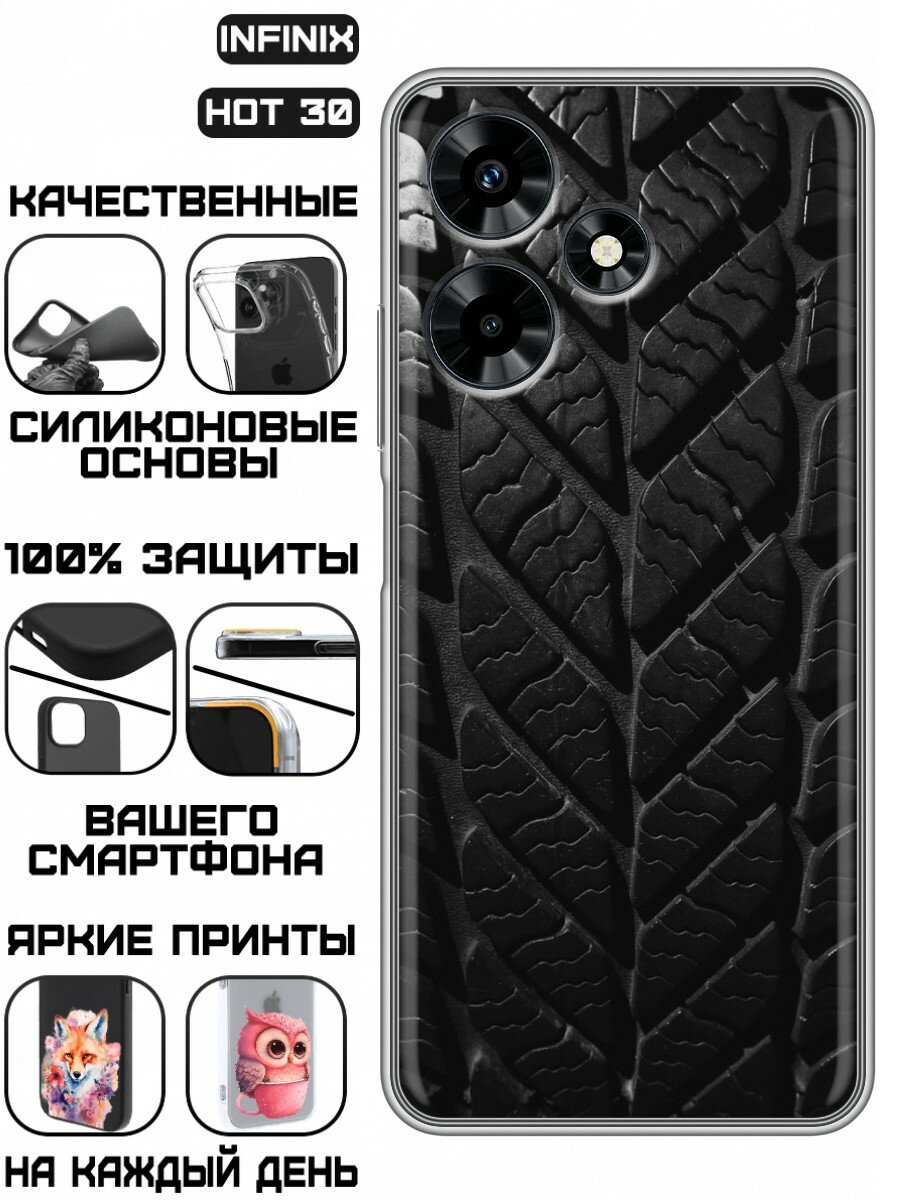 Чехол для Infinix Hot 30 4G с принтом для мужчин с протектором шины (Инфиникс Хот 30 4G)