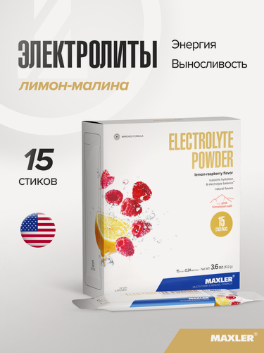 Изображение товара Электролиты Maxler, изотоник, порошок, 15 стиков по 6,8 г - Лимон-малина