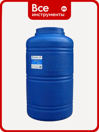Изображение товара Овально-вертикальная емкость AQUAPLAST 250 л, синяя 4630017951802