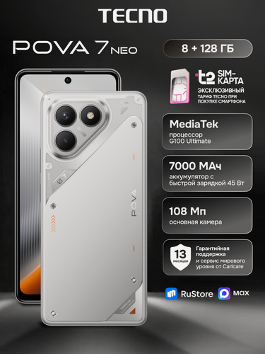 Изображение товара Смартфон TECNO Pova 7 Neo 8/128ГБ, серебристый (magic silver), +SIM