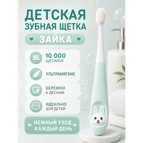 фото Зубная щетка ibrico зайчик, для детей, мягкая щетина, зелёная
