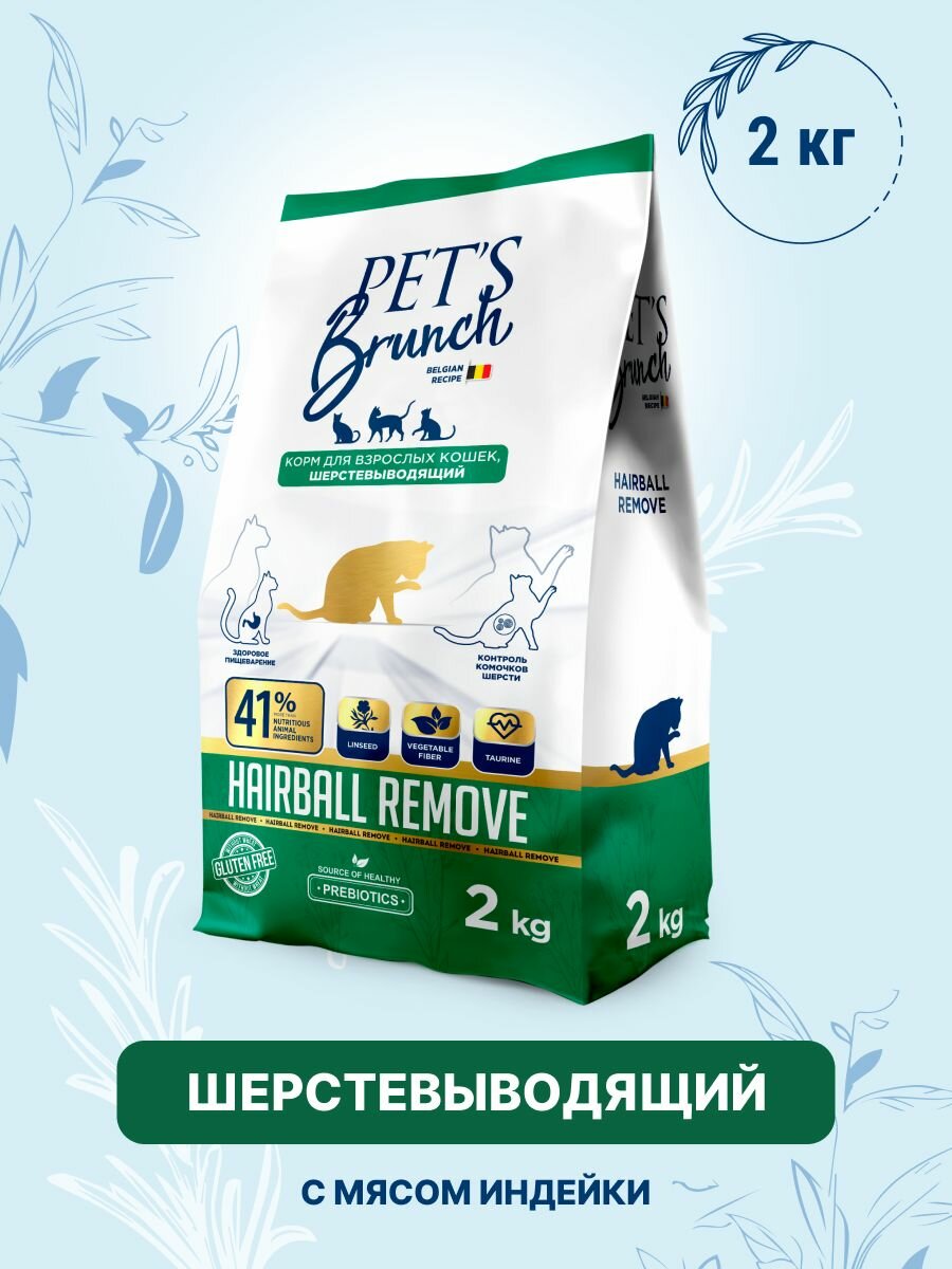 Корм сухой для кошек шерстевыводящий HAIRBALL 2кг
