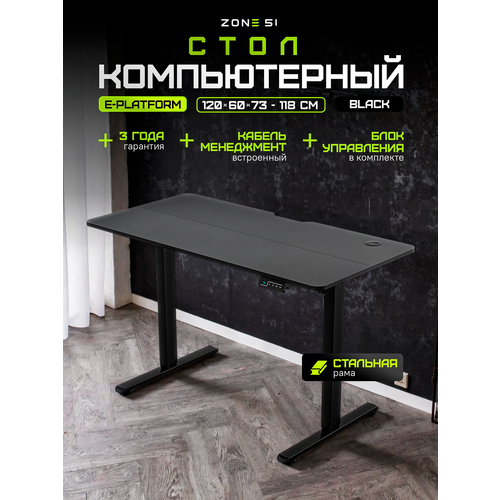 фото Стол компьютерный zone 51 e-platform 120 black