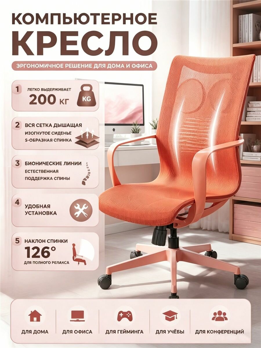 Эргономичное офисное кресло из сетки с поясничной опорой и подлокотниками, регулируемыми по высоте