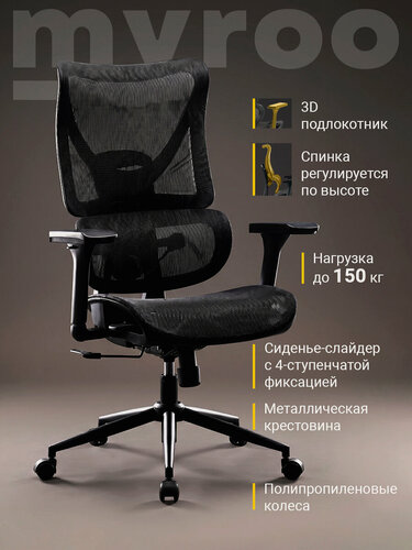 Изображение товара Рабочее компьютерное кресло на колесиках для школьника, руководителя myroo Office Wizard HS-3853H-1-B черное. Взрослый крутящийся офисный стул с ортопедической спинкой для работы за компьютером ПК