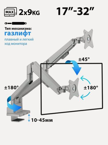 Изображение товара Кронштейн для мониторов Godoo 17"-32" дюймов настольный LDT62-C024 Matte Silver