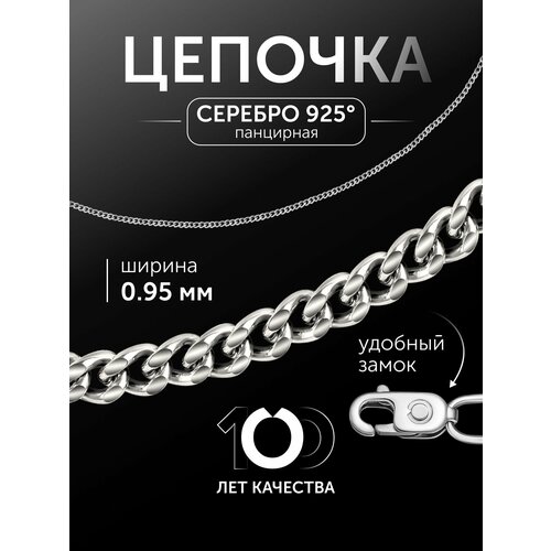 фото Цепь бронницкий ювелир, серебро, 925 проба, родирование, длина 40 см, средний вес 1.1 г, , серебристый