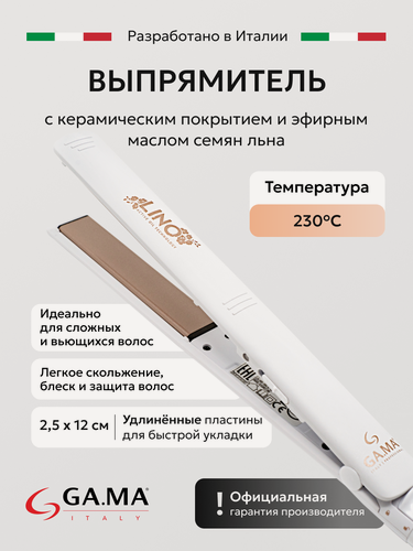 Изображение товара Щипцы - выпрямитель для волос GA.MA ELEGANCE LINO - Elegance