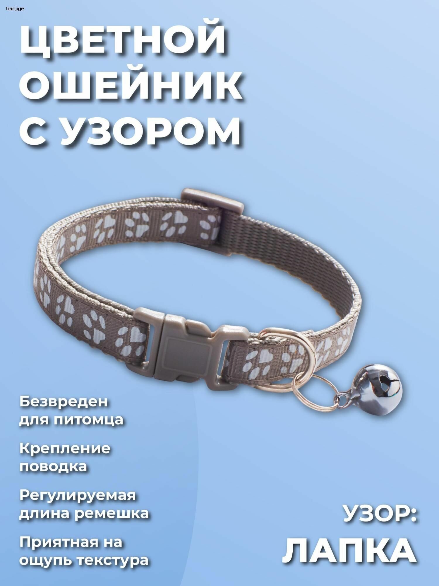 Ошейник для кошек, собак мелких пород, с колокольчиком, нейлоновый, серый