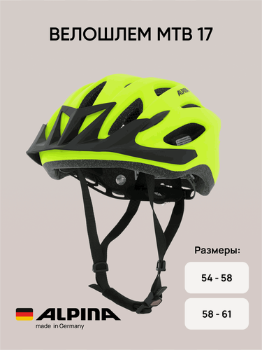Изображение товара Велошлем ALPINA MTB 17 Be-Visible Matt (см:58-61)