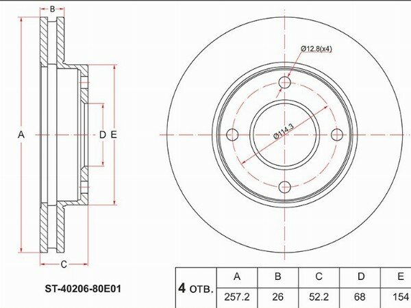 Диск тормозной спереди SAT ST-40206-80E01 Nissan Serena 91-01 / Bluebird 87-91