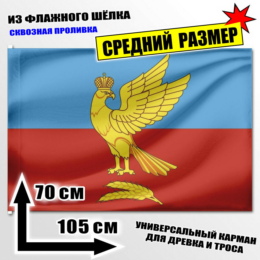 Флаг средний Суздальского района 105x70 см