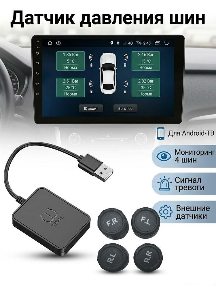 GM USB Android TPMS Система сигнализации контроля давления в шинах