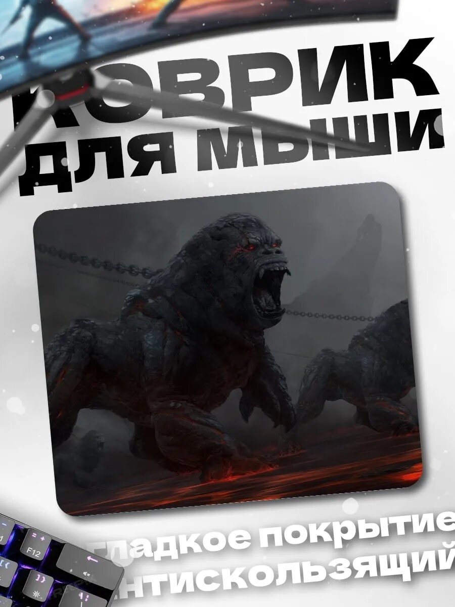 Коврик для мыши Огромные обезьяны в аду