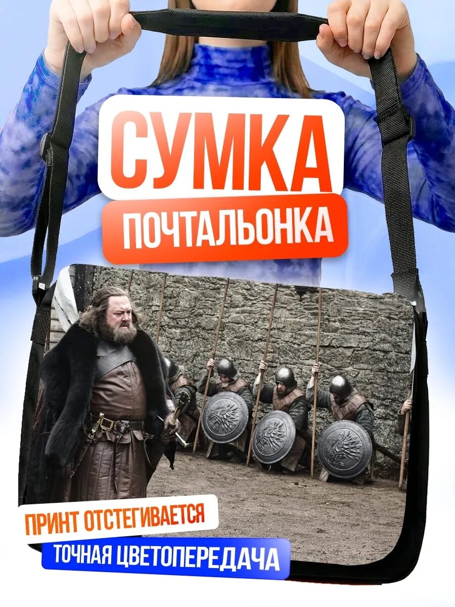 Сумка кросс-боди