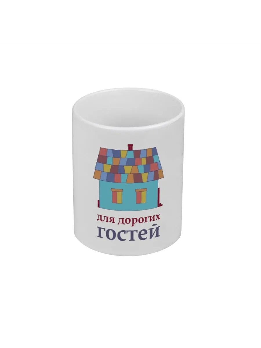 Кружка Для дорогих гостей