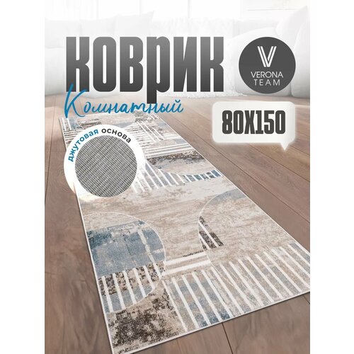 фото Ковер комнатный ворсовый 80х150 для дома