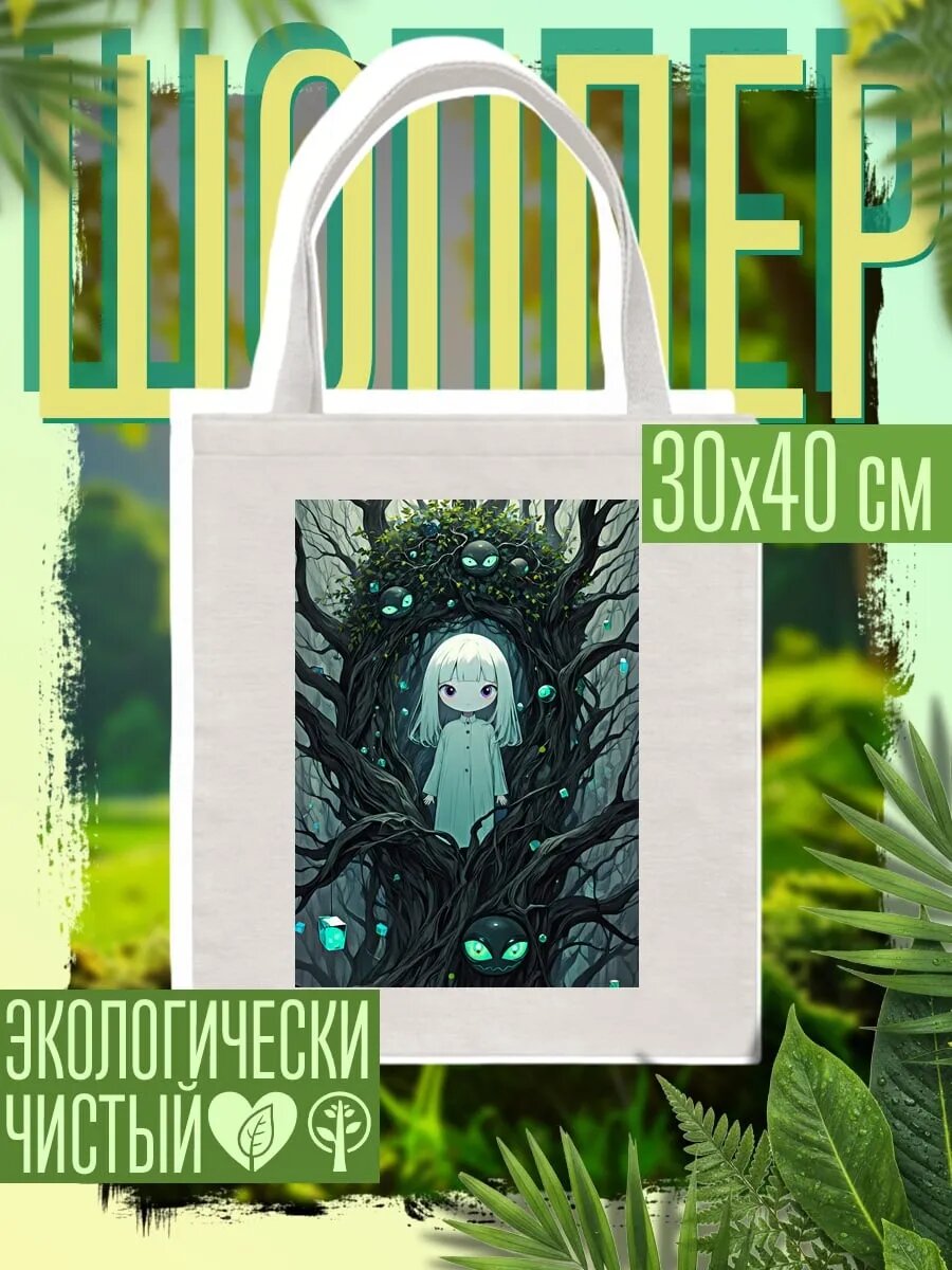 Сумка шоппер