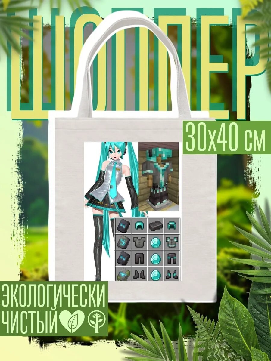 Сумка шоппер