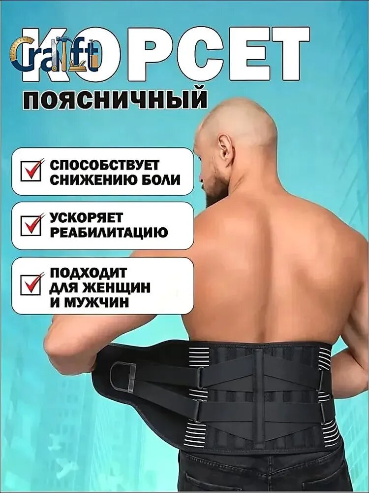 Пояс