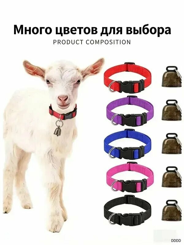 Съёмный воротник