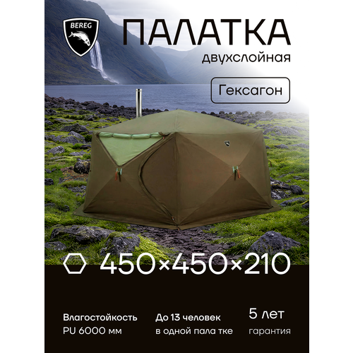 Палатка для летней рыбалки, 