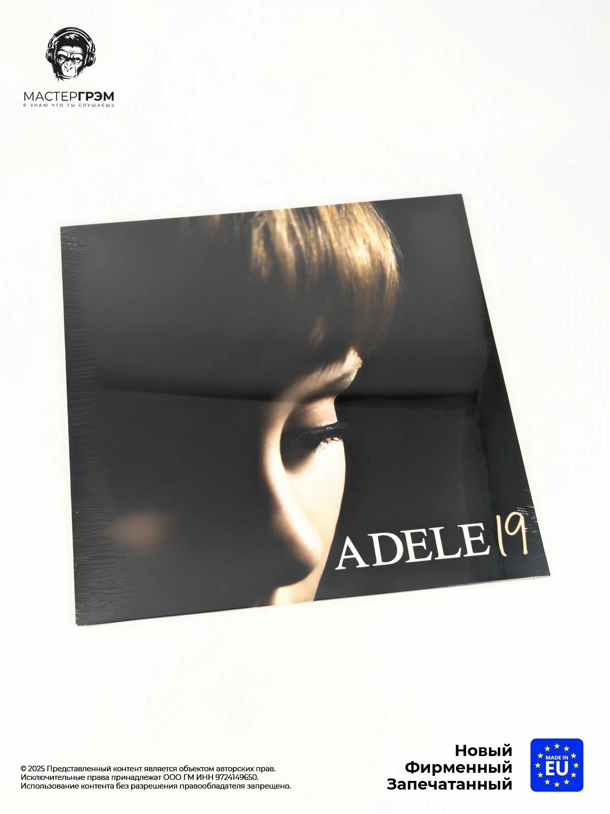 Виниловая пластинка Adele - 19 (LP) 2008