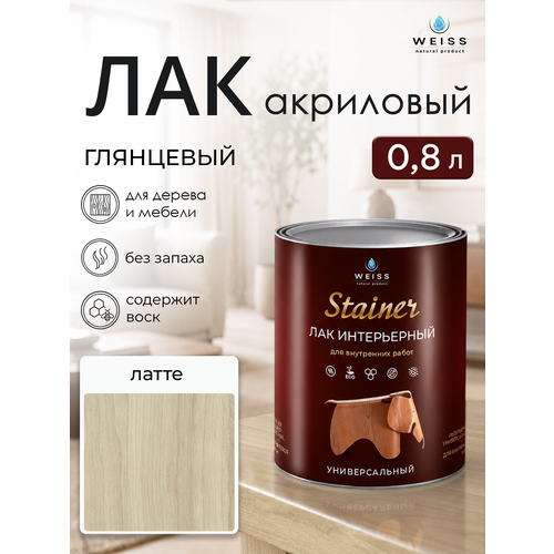 фото Лак для дерева акриловый латте, глянцевый, weiss natural product, без запаха, самовыравнивающийся, 0.8л