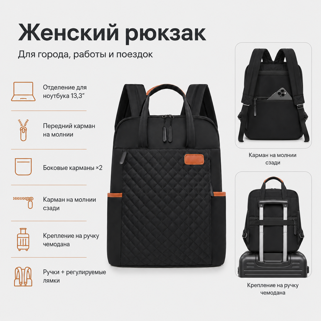 Рюкзак женский из ткани Оксфорд, для ноутбука 13,3″, черный, с креплением на чемодан