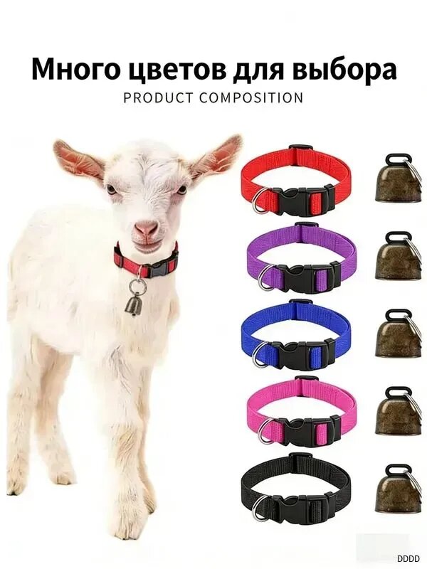 Съёмный воротник