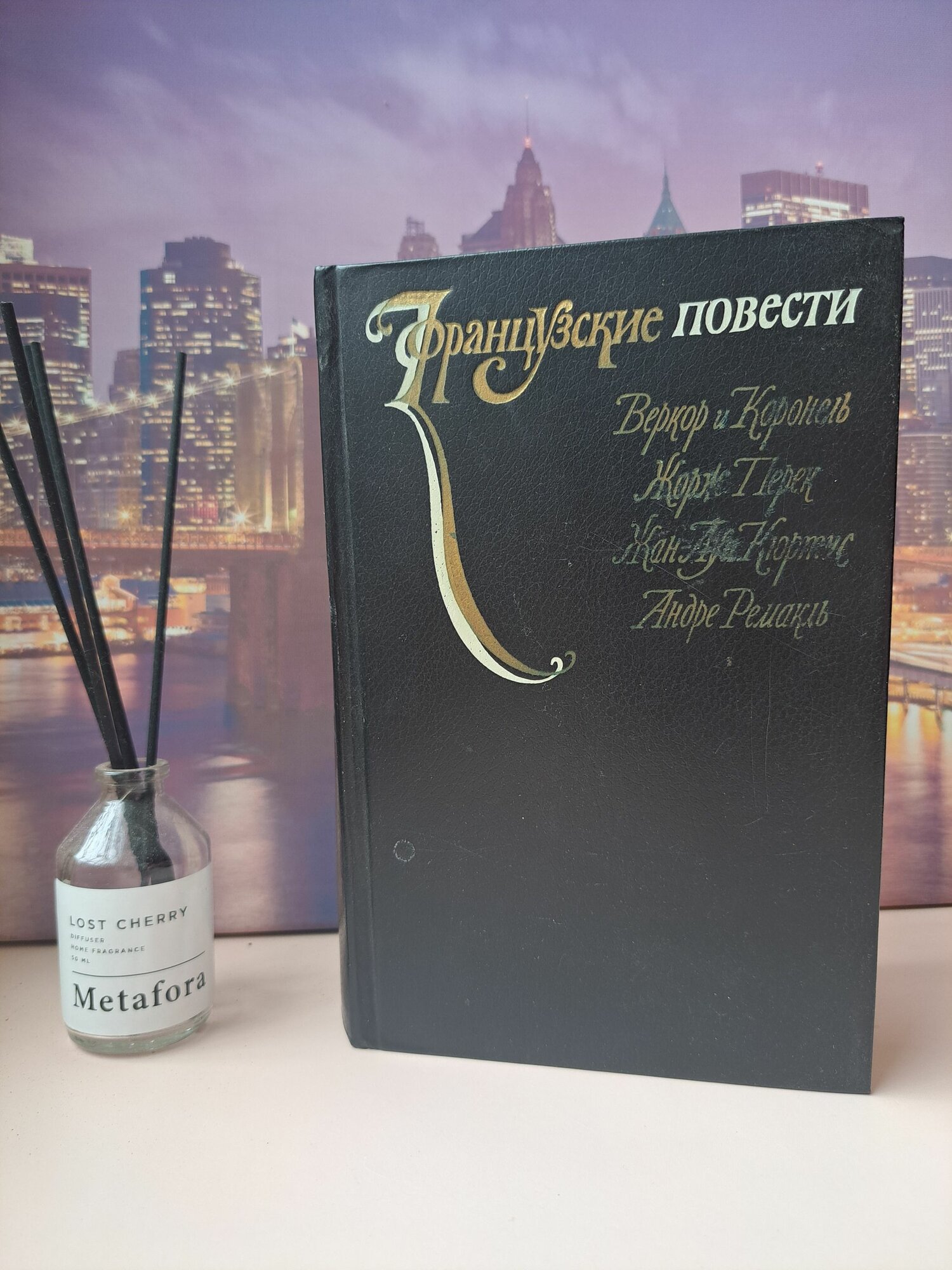 Французские повести