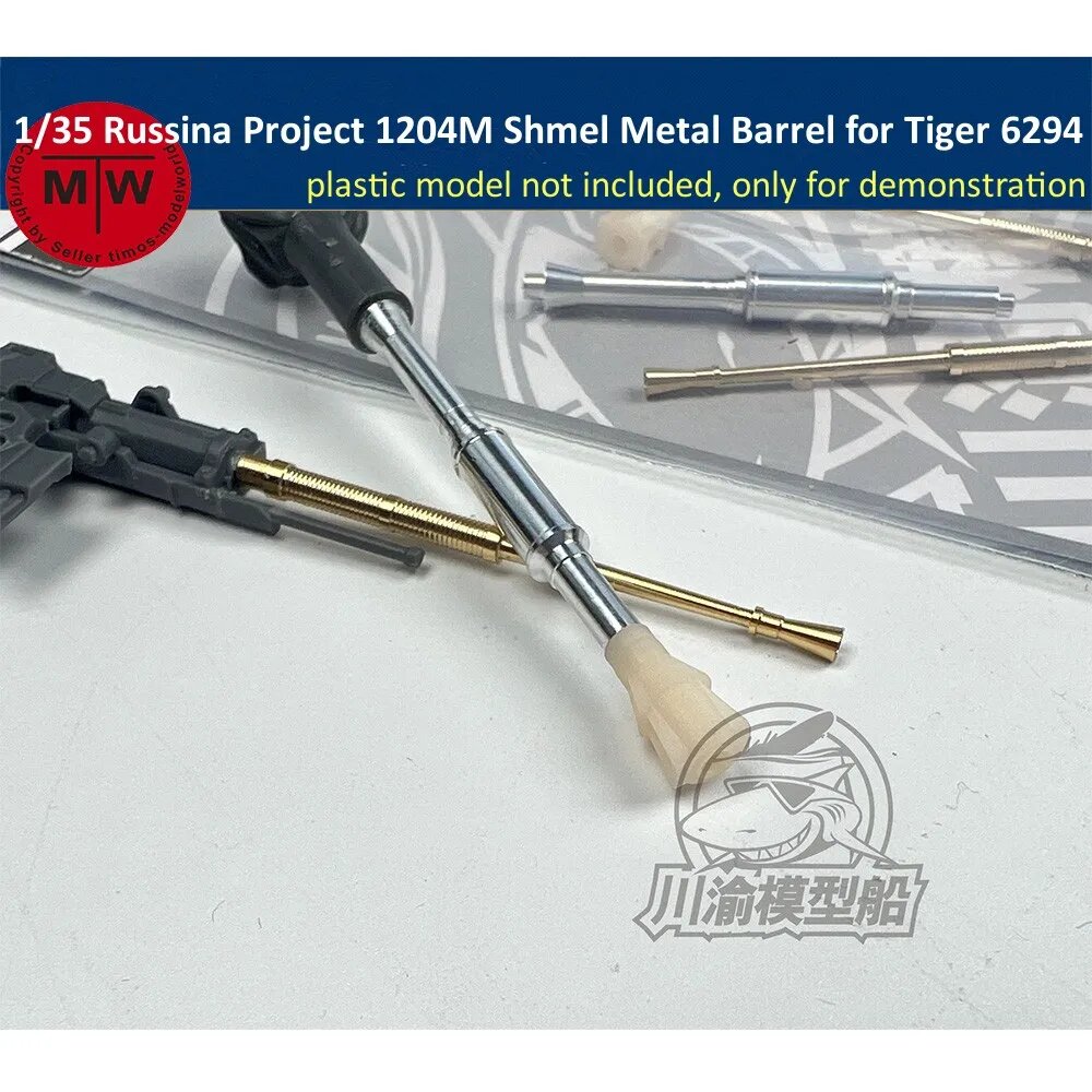 Металлический корпус Russina Project 1/35 M Shmel для комплектов моделей Tiger 1204 CYG122, масштаб 6294
