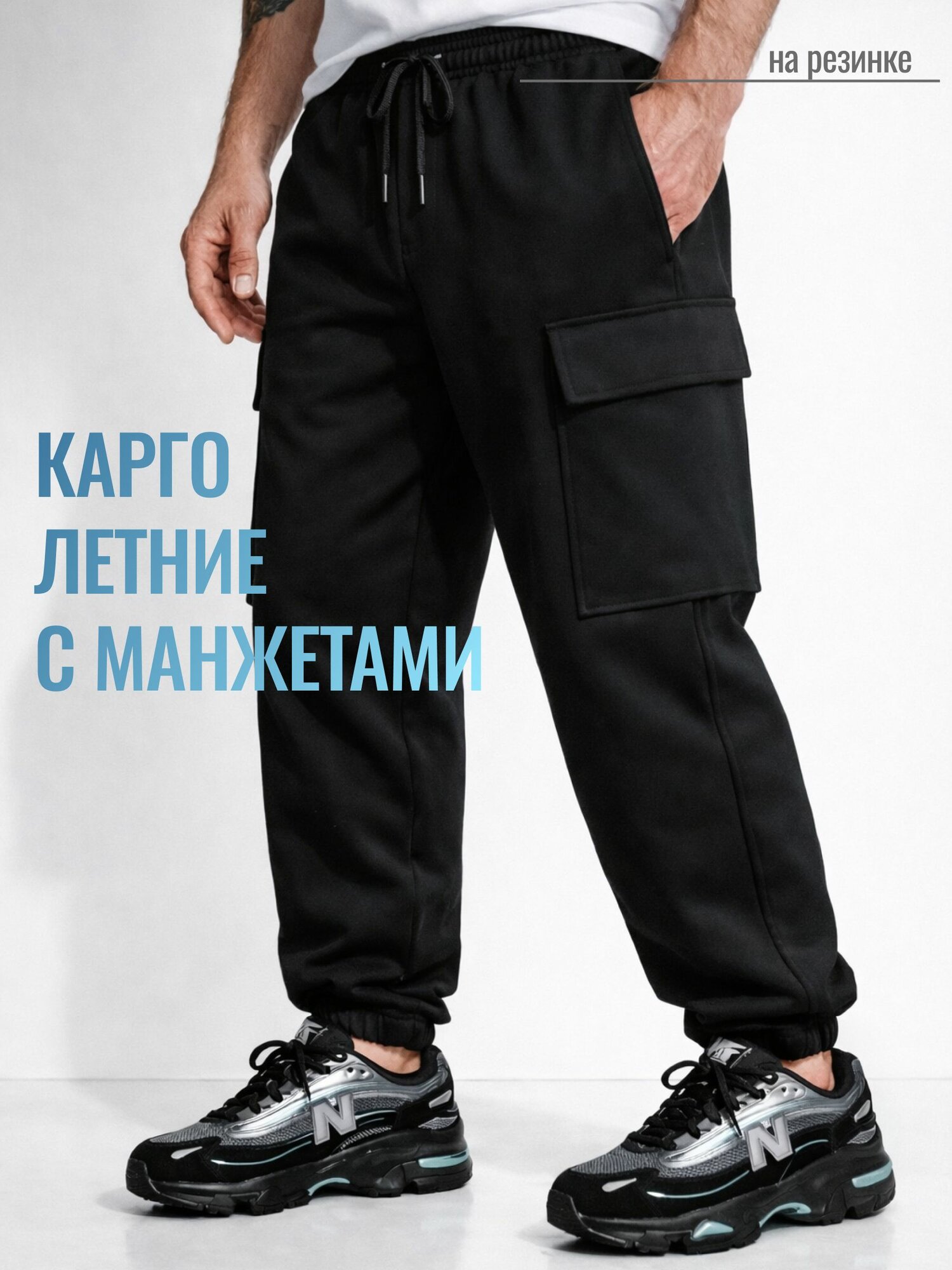 Брюки спортивные TRUE BALANCE