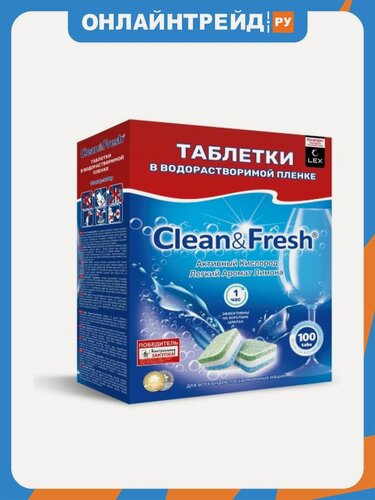 Изображение товара Таблетки для посудомоечных машин Clean & Fresh CLEAN&FRESH, в водорастворимой пленке, 100 шт