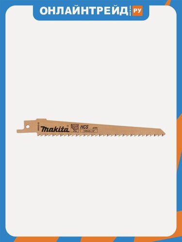 Изображение товара Сабельная пилка для дерева Makita 150x1,2x6TPI, 2 шт. (D-53089)