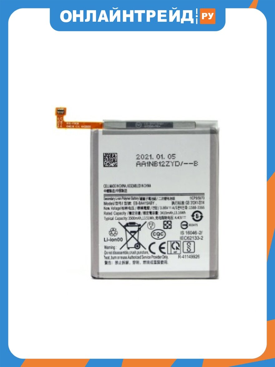 Аккумуляторная батарея VB Parts AMPERIN Samsung Galaxy A41 SM-A415F (EB-BA415ABY) 3500mAh