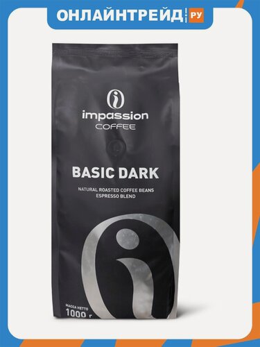 Изображение товара Кофе в зернах Impassion Basic Dark 1 кг