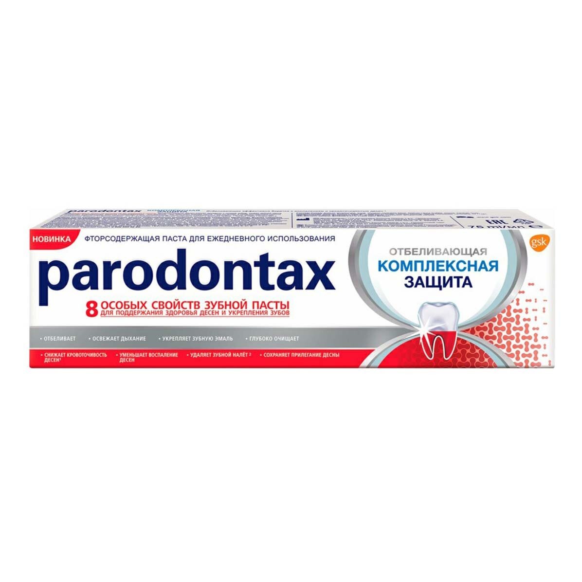Зубная паста Parodontax Комплексная защита отбеливающая 75 мл