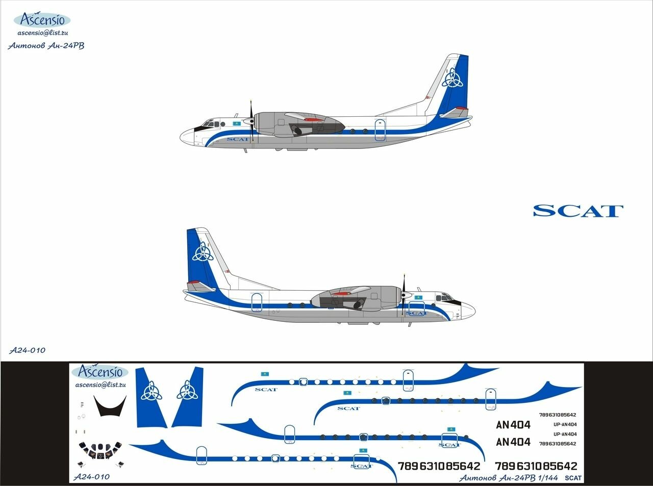 Декаль для самолета Ан-24РВ SCAT