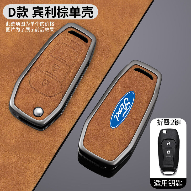 Одинарный чехол для ключей Ford Mondeo, Focus, Ecosport, Everest, 2-кнопочный складной, коричневый