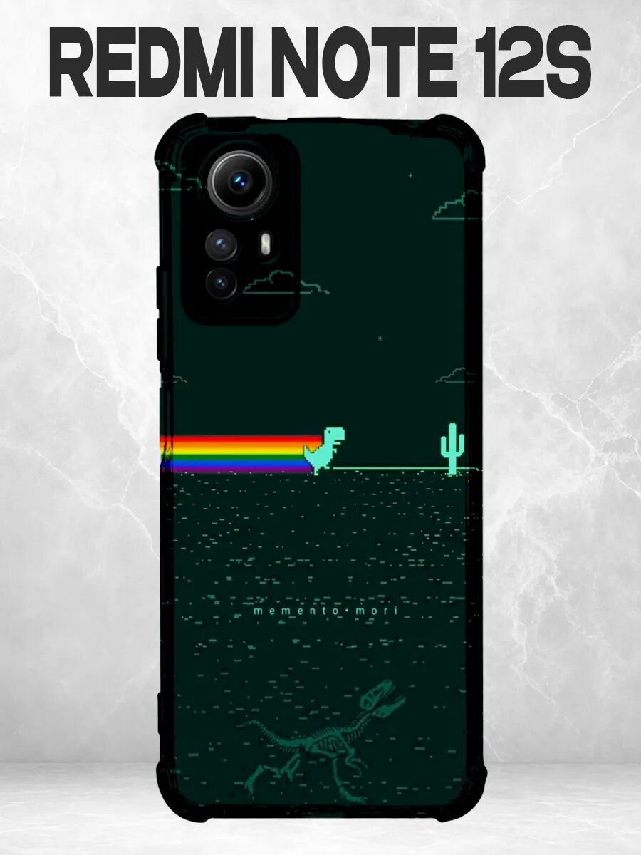 Чехол на Redmi Note 12s минимал радуга пиксель