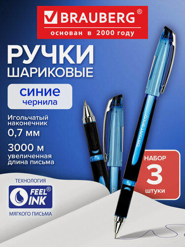 Изображение товара Ручки шариковые синие набор 3 штуки тонкие для школы и офиса, линия 0,5 мм, длина письма 3000 м, Brauberg, 881312