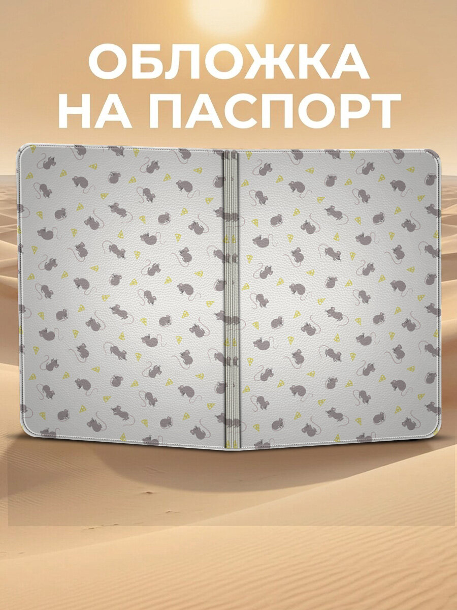 Обложка для паспорта