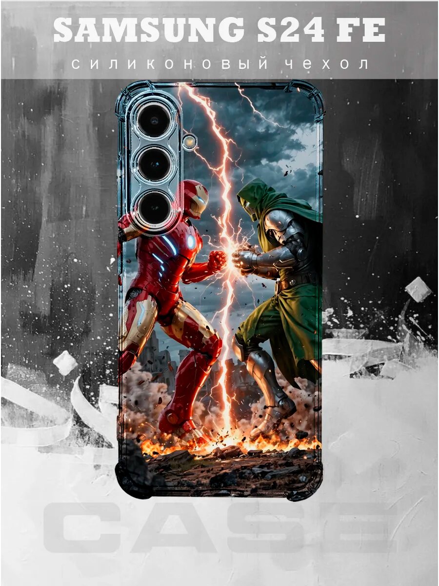 Чехол на SAMSUNG S24 FE с принтом мстители
