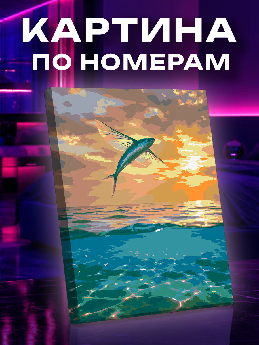 Картина по номерам Полёт над бирюзовым морем