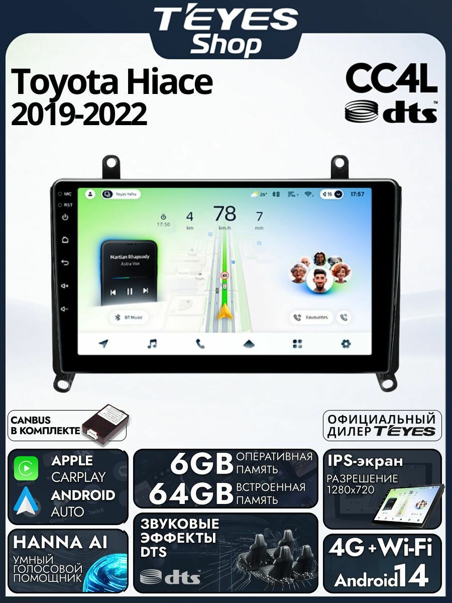 Магнитола Toyota Hiace H300 VI 6 GranAce I 1 2019-2022 Teyes CC4L DTS 6/64GB, штатная магнитола, IPS экран, DSP,4G, Wi-Fi
